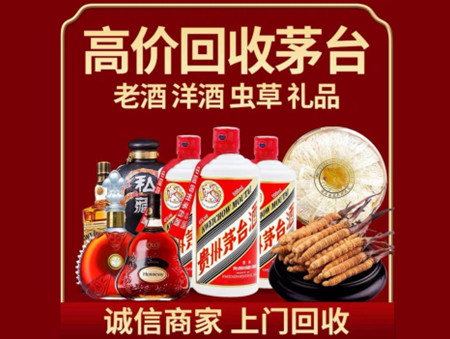 ​莆田名酒回收多少钱？