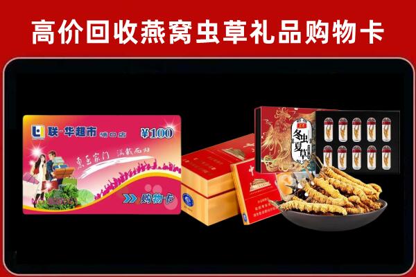 莆田回收礼品卡